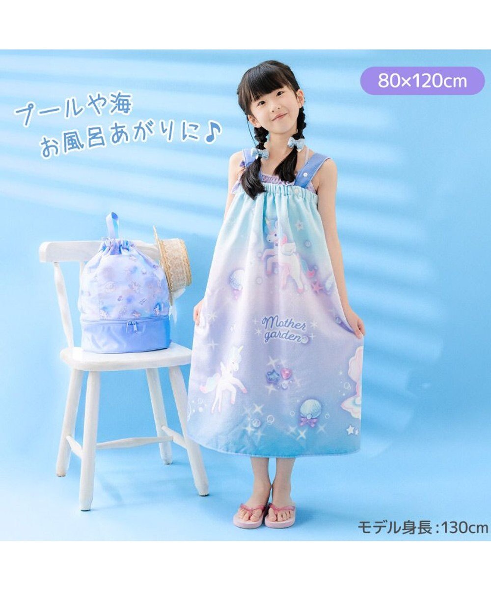 Mother garden マザーガーデン ユニコーン 水泳 ラップタオル 80cm 