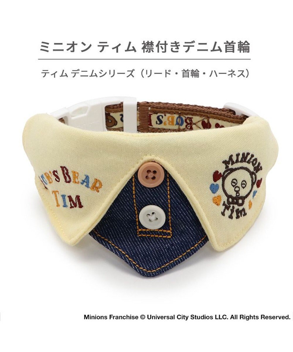 PET PARADISE ミニオン ティム 首輪 【ＳＳ】 襟付き 小型犬 