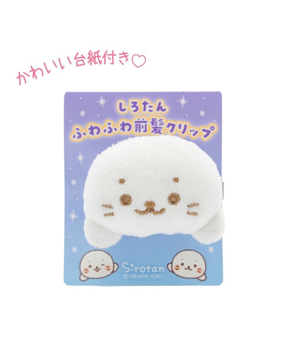 Mother garden しろたん マスコット 前髪クリップ 