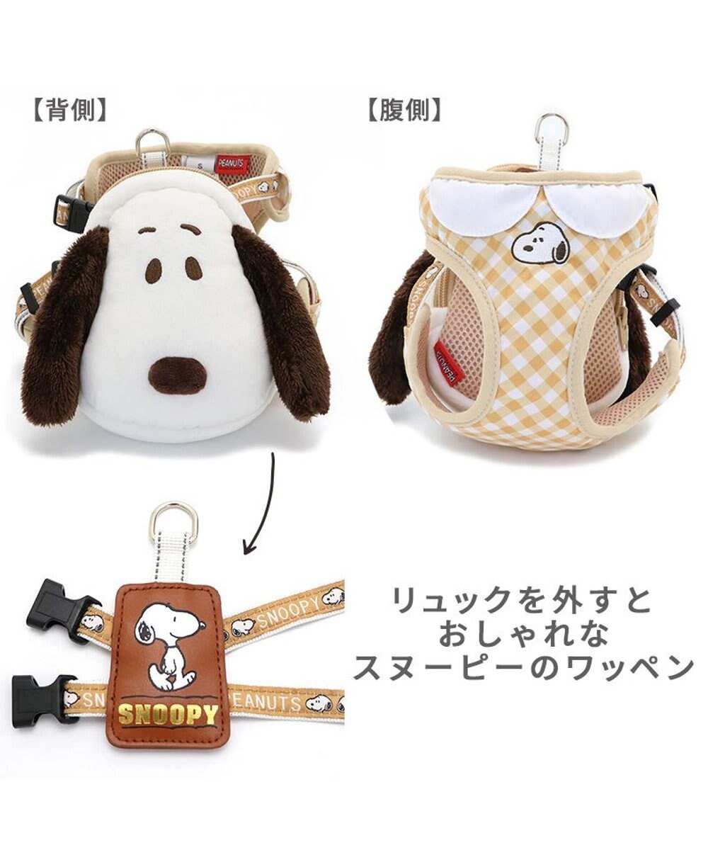 PET PARADISE  スヌーピー  リュック付き ハーネス 《フェイス》Ｓ 