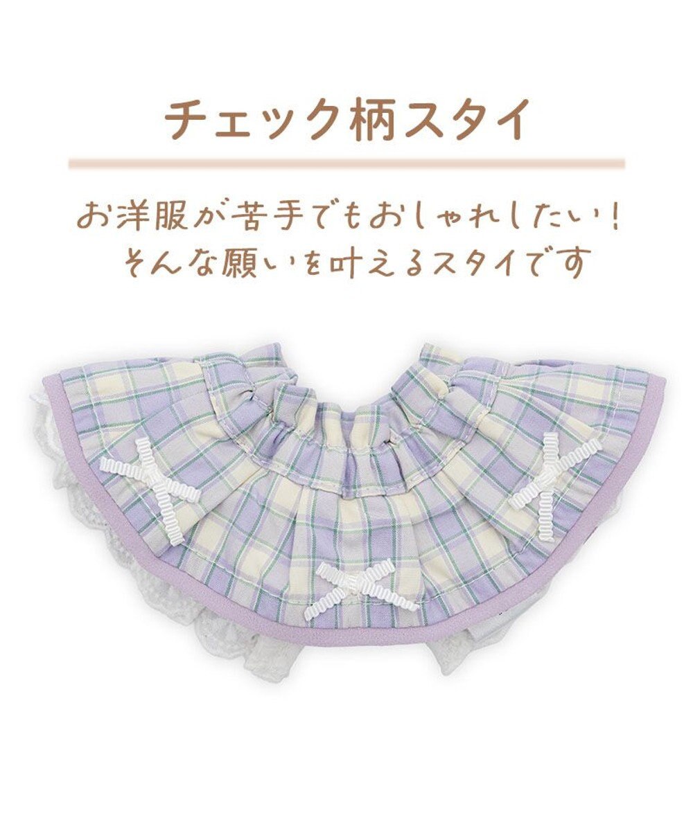 PET PARADISE ペットパラダイス チェック柄 スタイ 《パープル》 小型犬 