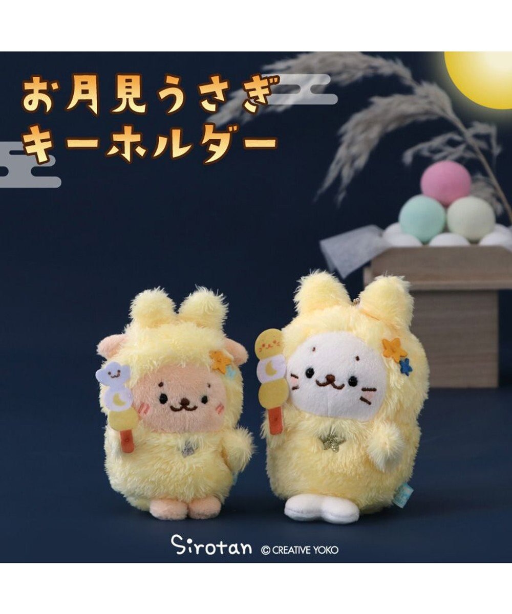 Mother garden しろたん お月見 うさぎキーホルダー 