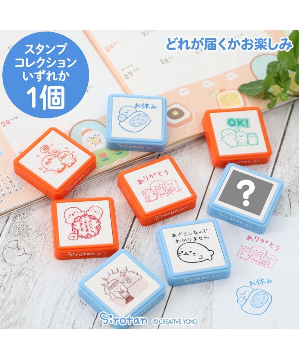Mother garden しろたん 浸透印 スタンプコレクション 【単品】 
