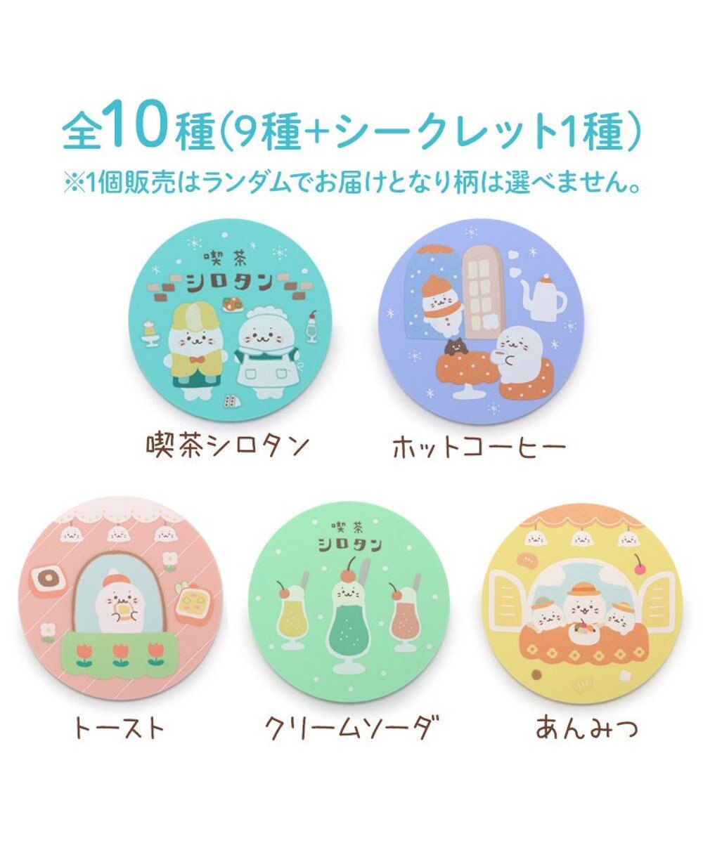 Mother garden しろたん 喫茶シロタンコースターコレクション 単品 