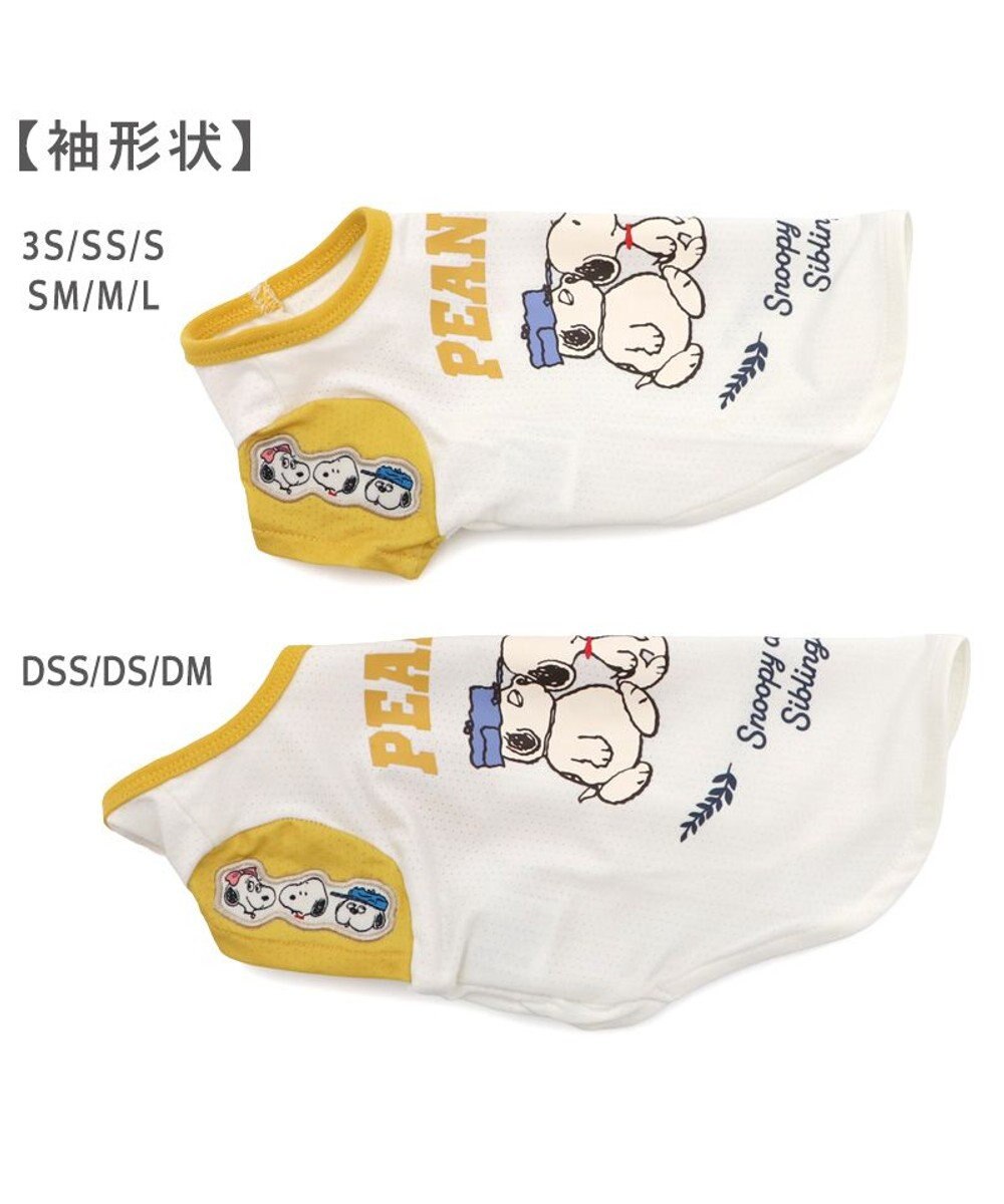 PET PARADISE スヌーピー ブラザー 接触冷感 Ｔシャツ 《 ホワイト》 小型犬 