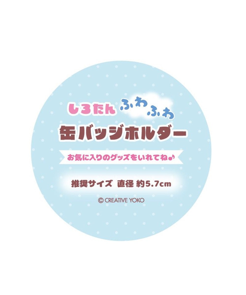 Mother garden しろたん ふわふわ 缶バッジホルダー 