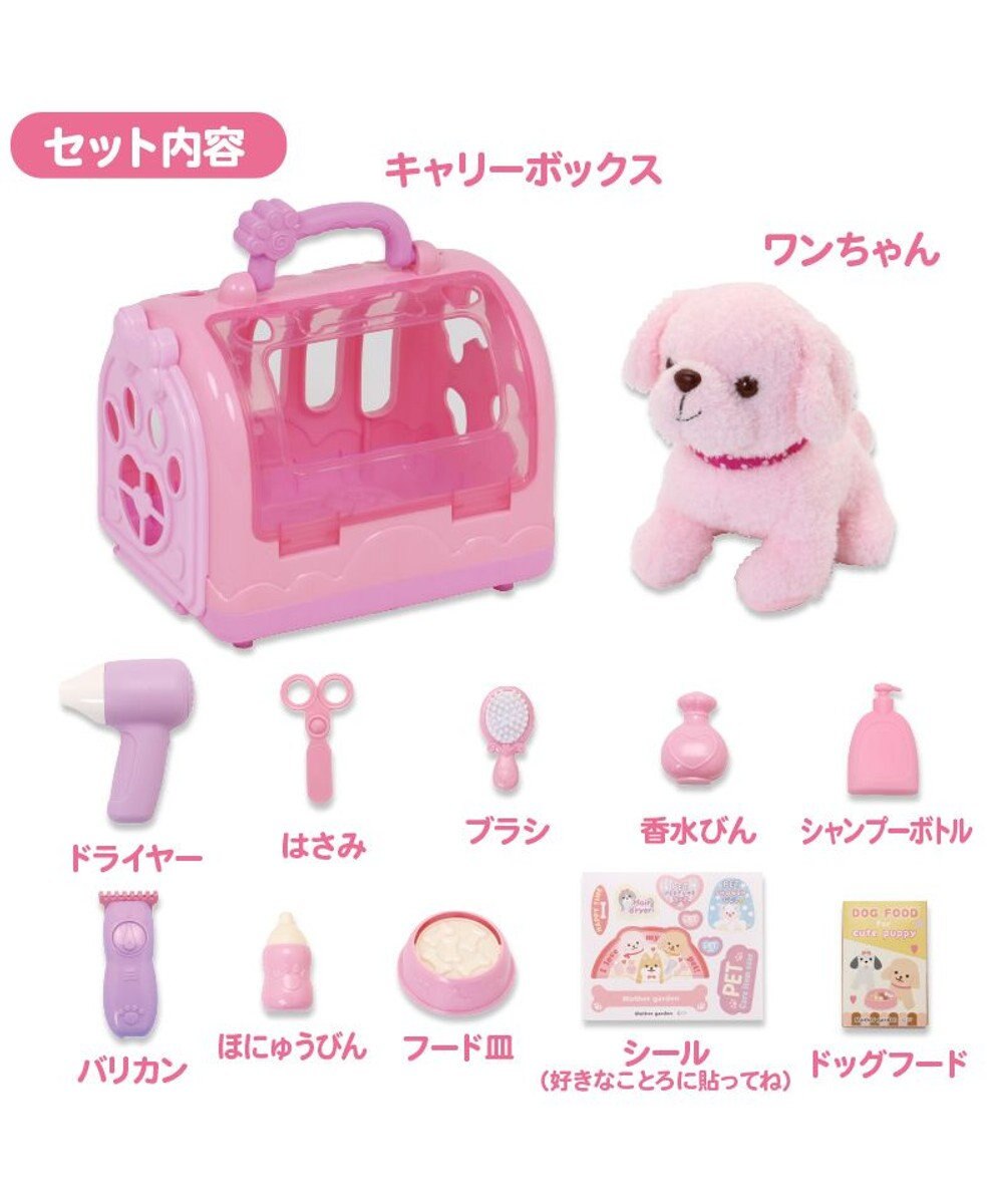 Mother garden マザーガーデン わんちゃん お世話 キャリーセット トリミングセット付き 