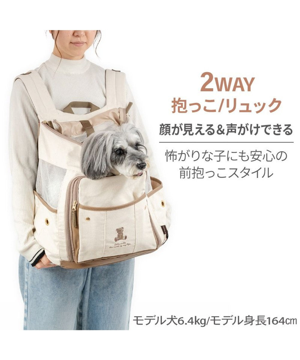 PET PARADISE ペットパラダイス くまちゃん帆布 ハグ＆リュック Ｌ 小型犬 