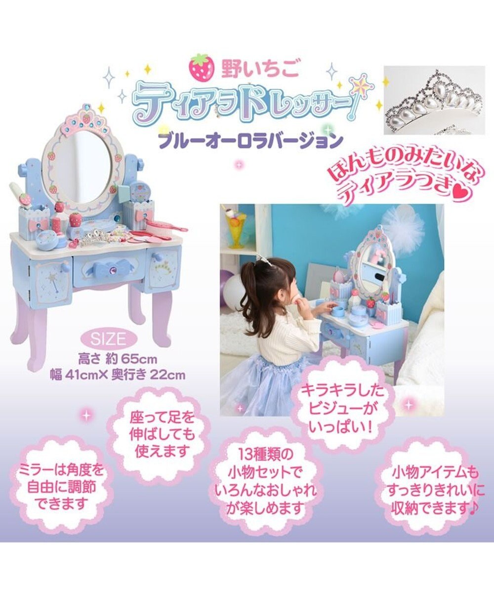 Mother garden 野いちご 　ブルーティアラドレッサー 