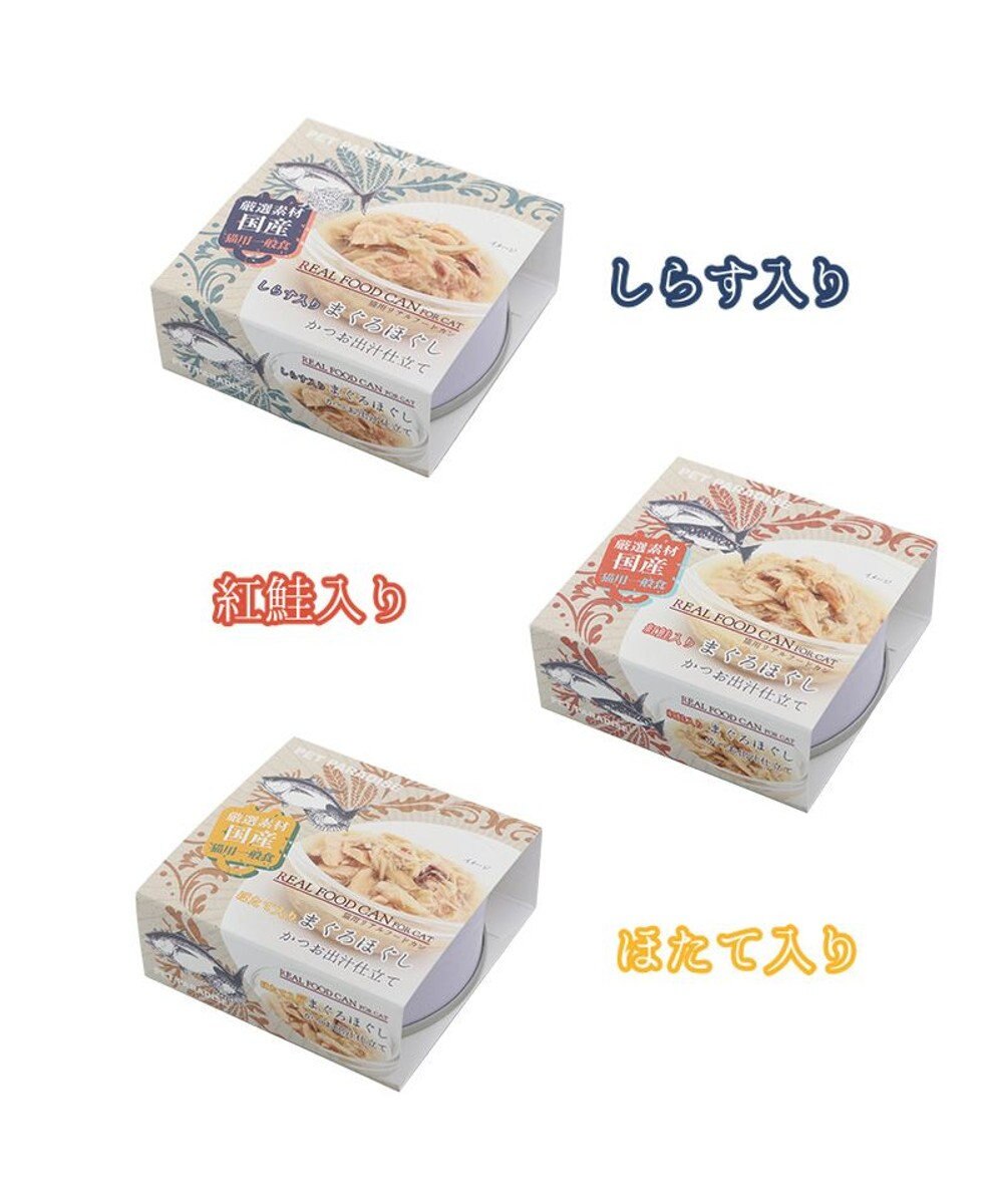 PET PARADISE 【24個セット】 猫缶 まとめ買い キャットフード まぐろほぐし 75g×24  《しらす/ 紅鮭 /ほたて》 