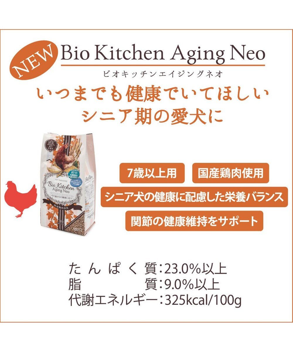 PET PARADISE ビオキッチン エイジングネオ ５００ｇ 