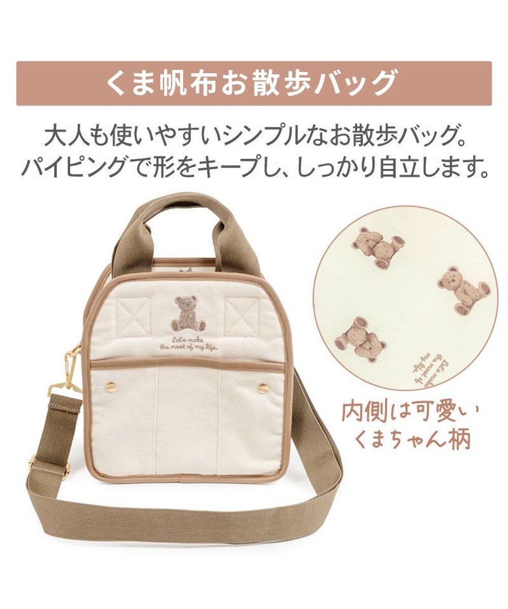 PET PARADISE ペットパラダイス くまちゃん 帆布 お散歩バッグ 