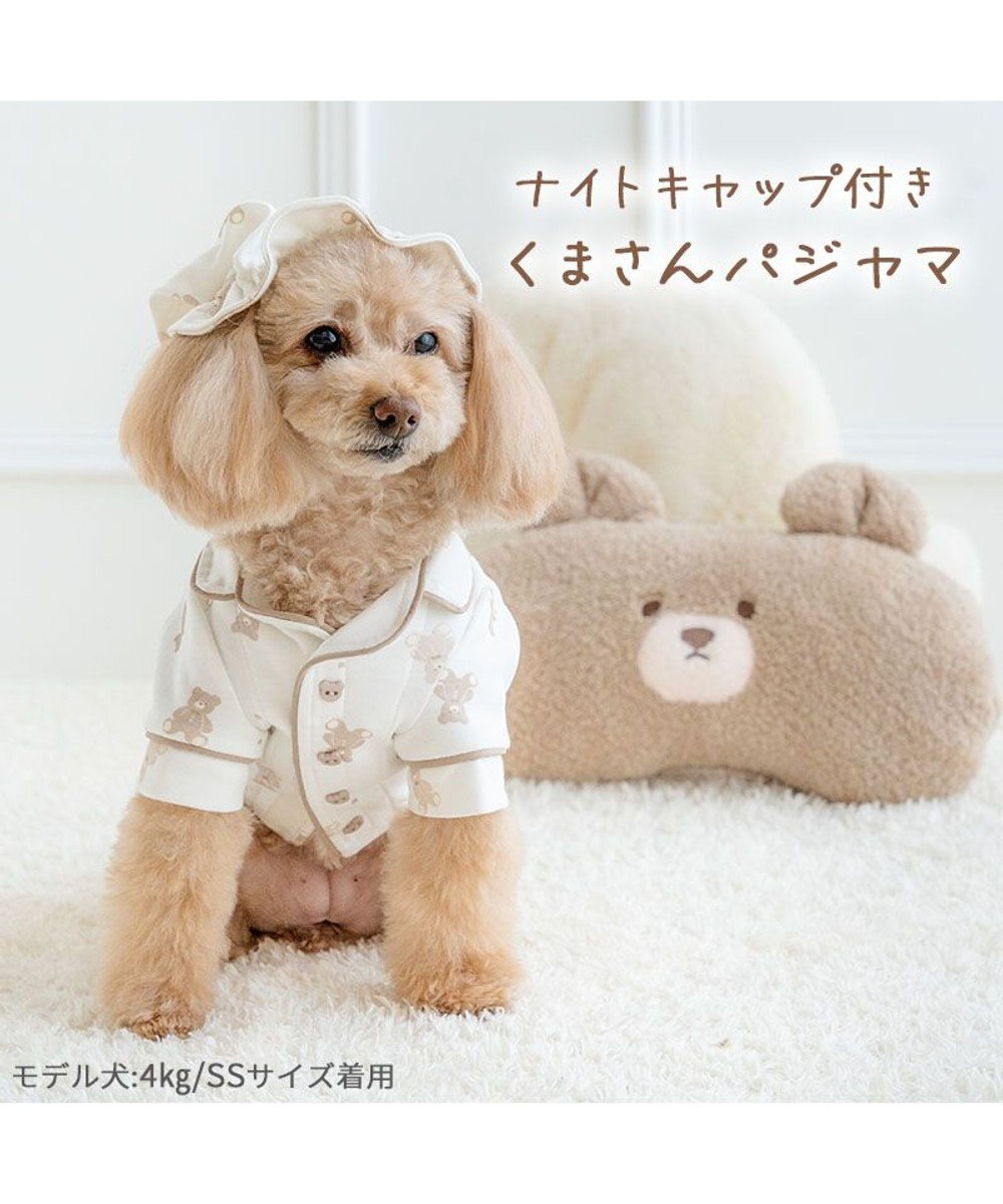 PET PARADISE ペットパラダイス くまさん パジャマ 小型犬 