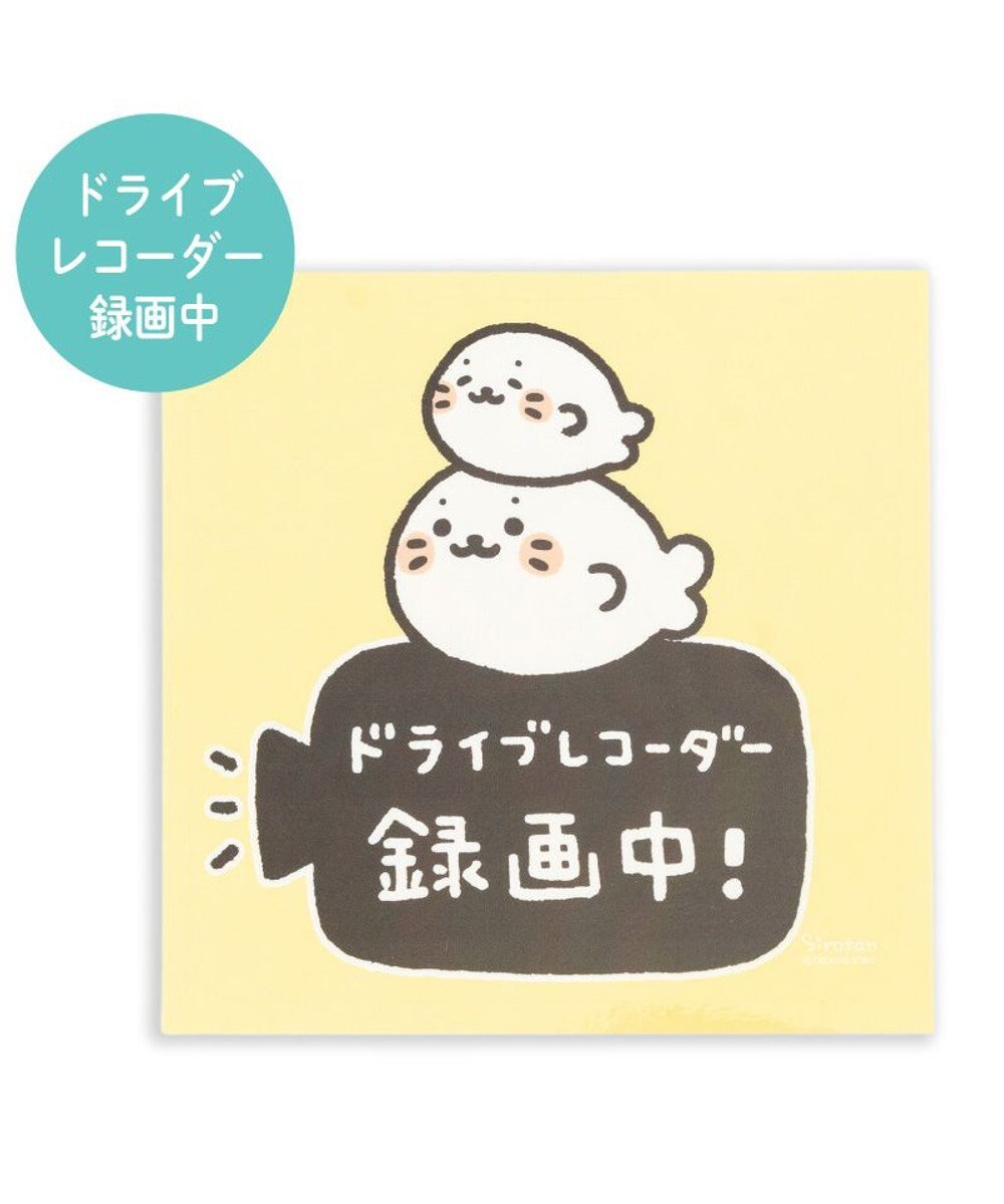 Mother garden しろたん どこでも一緒 ステッカー 大  《ドライブレコーダー録画中》 単品 