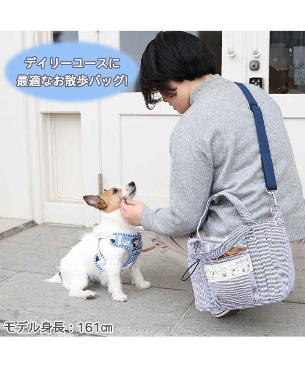 PET PARADISE スヌーピー ヒッコリー お散歩 バッグ (28×23cm) 《コミック柄》 
