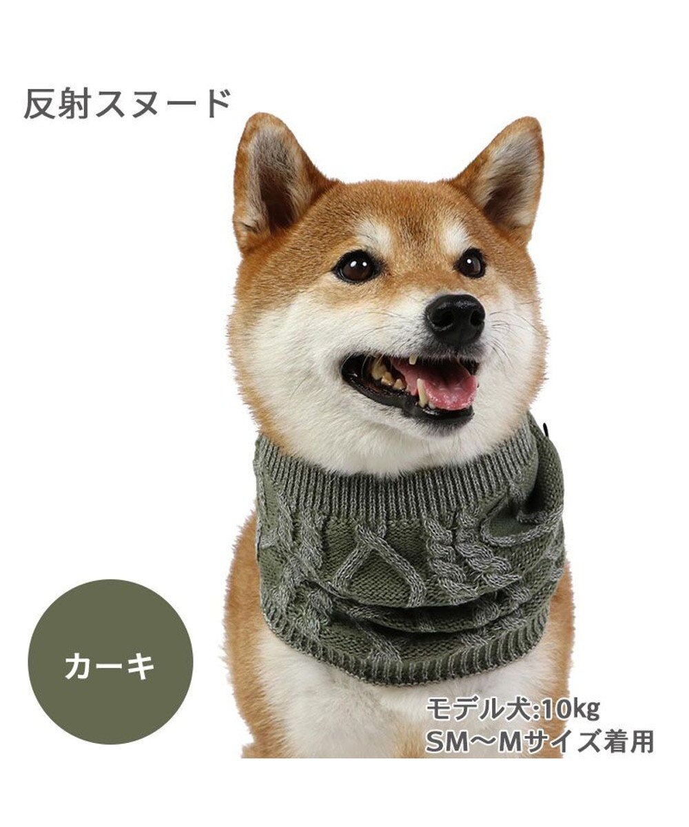 PET PARADISE ペットパラダイス 反射スヌード 《カーキー》 中型犬 大型犬 