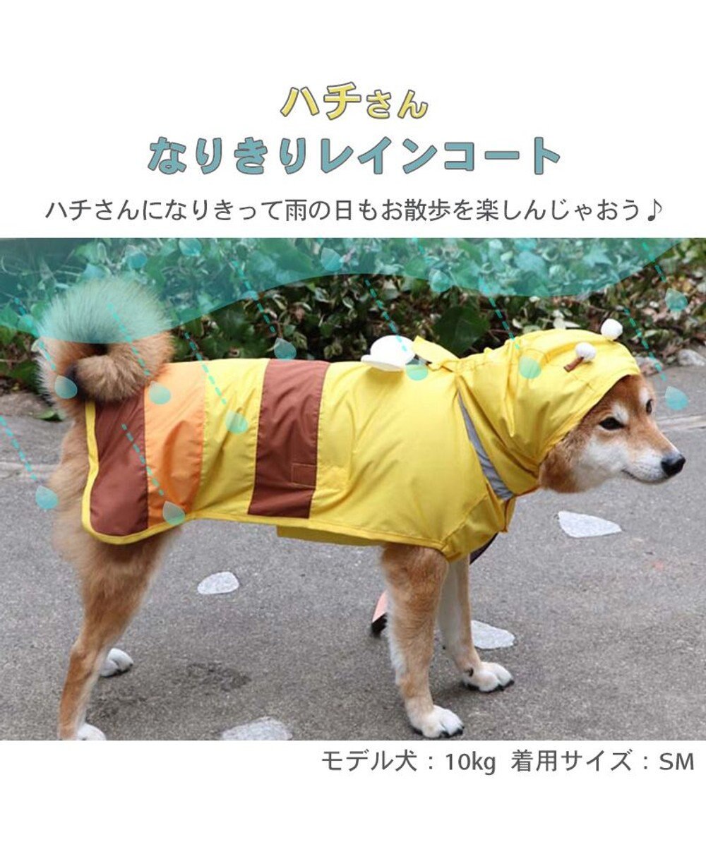 PET PARADISE ペットパラダイス レインコート 《蜂》中型犬 大型犬 