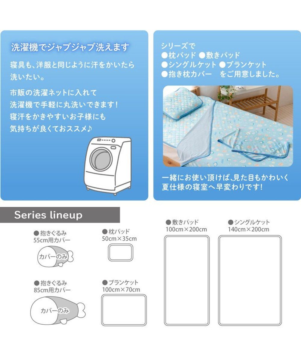 Mother garden しろたん クール 枕パッド 《ハッピーラムネ柄》 