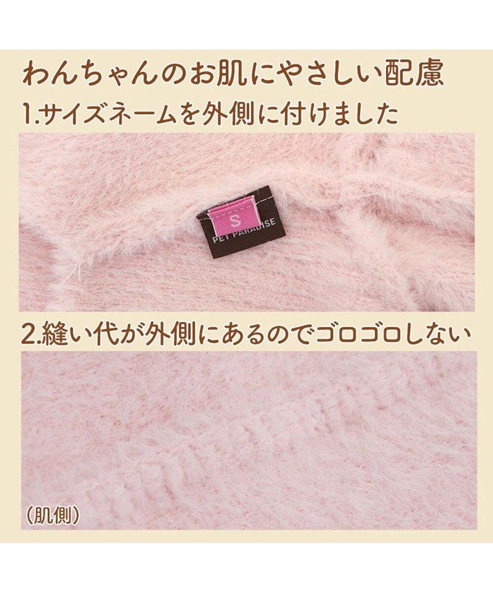 PET PARADISE ペットパラダイス ぬくふわニット 《苺》 小型犬 