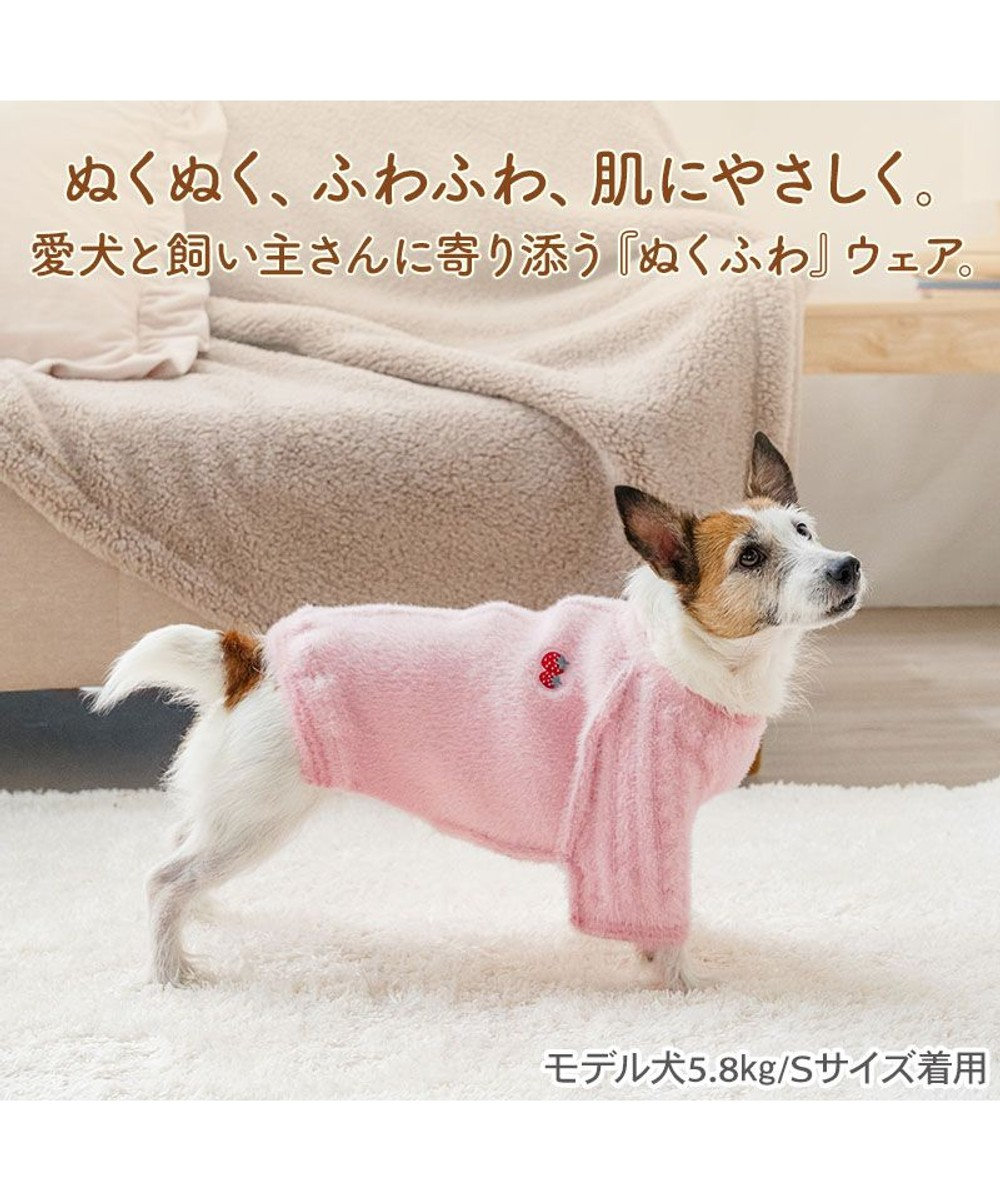 PET PARADISE ペットパラダイス ぬくふわニット 《苺》 小型犬 