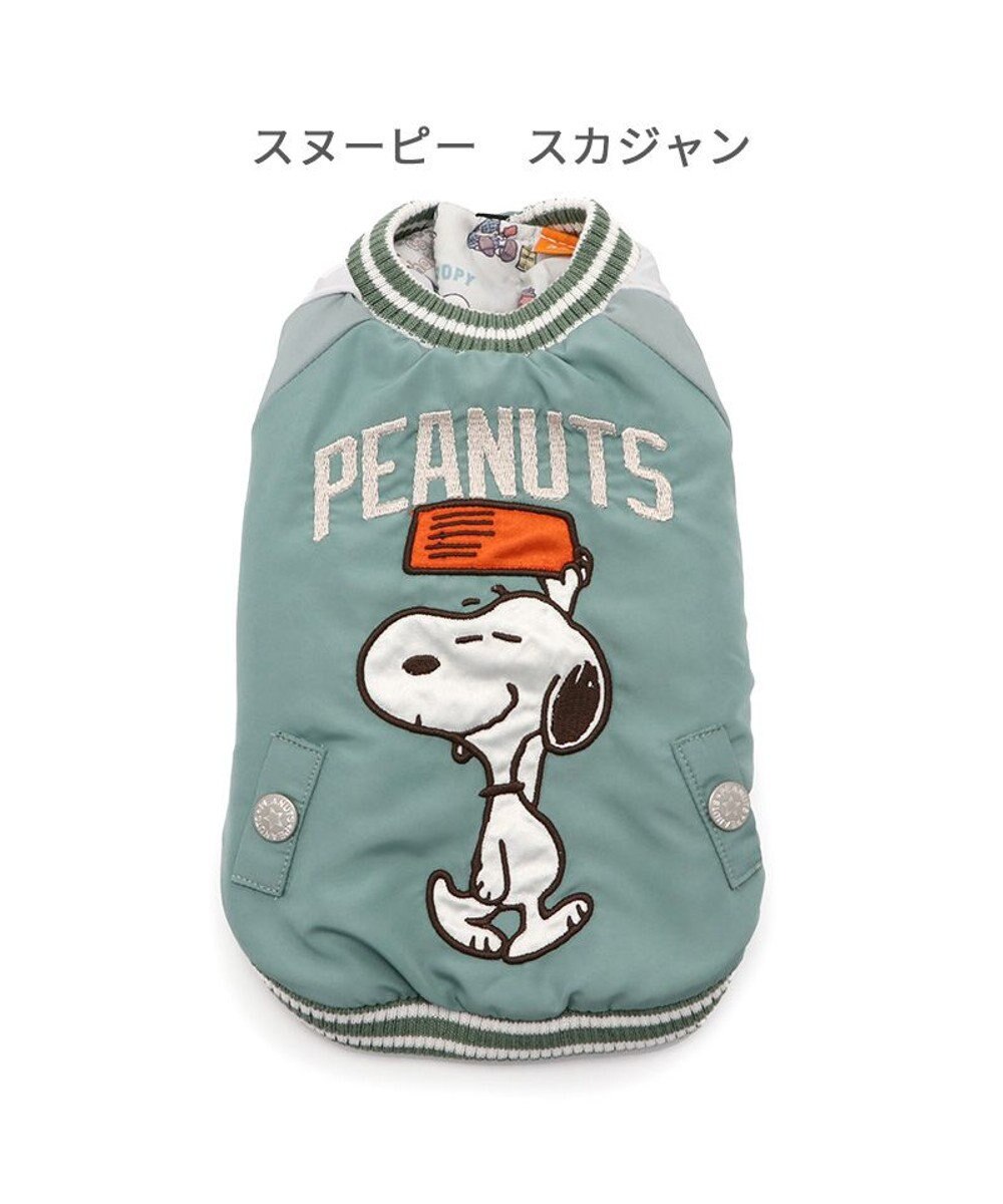 PET PARADISE スヌーピー 遠赤外線 スカジャン 《オリーブグリーン》 小型犬 