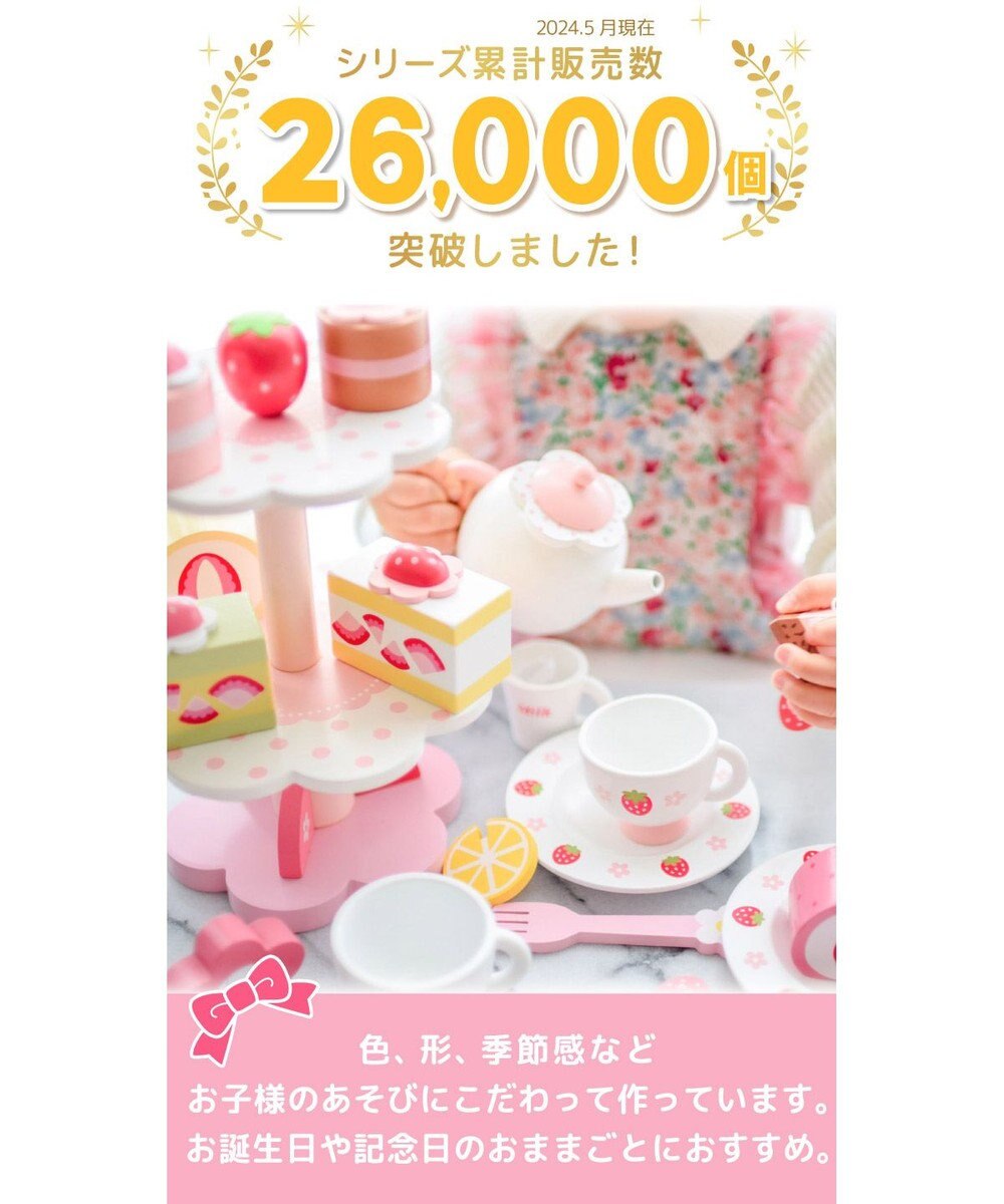 Mother garden マザーガーデン 木のおままごと  《野いちご ティーパーティーセット》プレミアムケーキセット 
