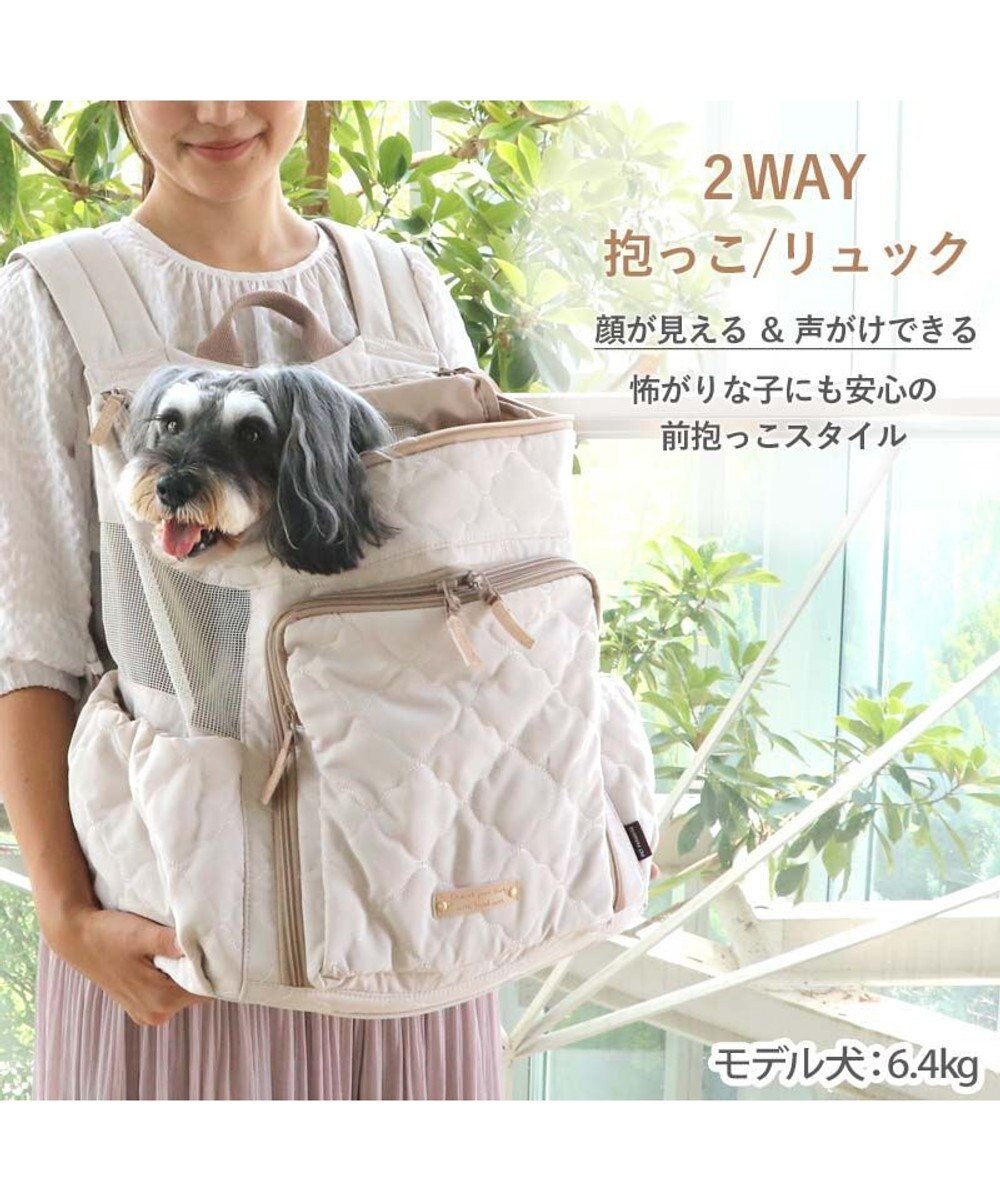 PET PARADISE ペットパラダイス  ハグ&リュック 《ナチュラルキルト》L 小型犬 約5~8kg 