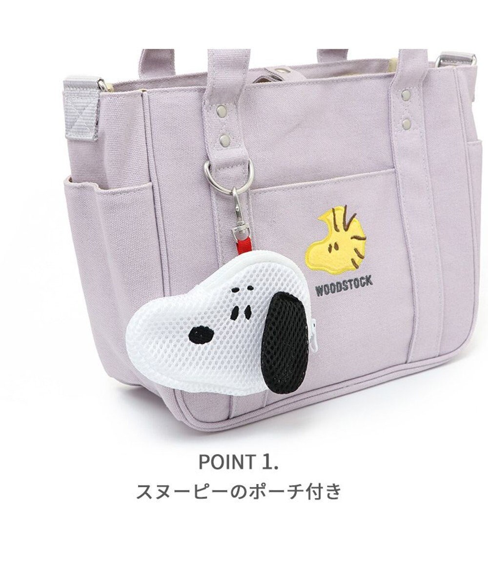PET PARADISE スヌーピー ポーチ付きお散歩バッグ 