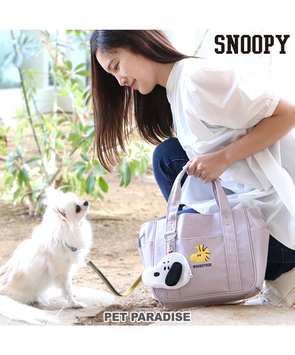 PET PARADISE スヌーピー ポーチ付きお散歩バッグ 
