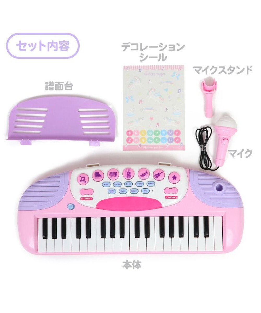 Mother garden マザーガーデン ユニコーン ドリーム キーボード ピアノ マイク付き 子供用 