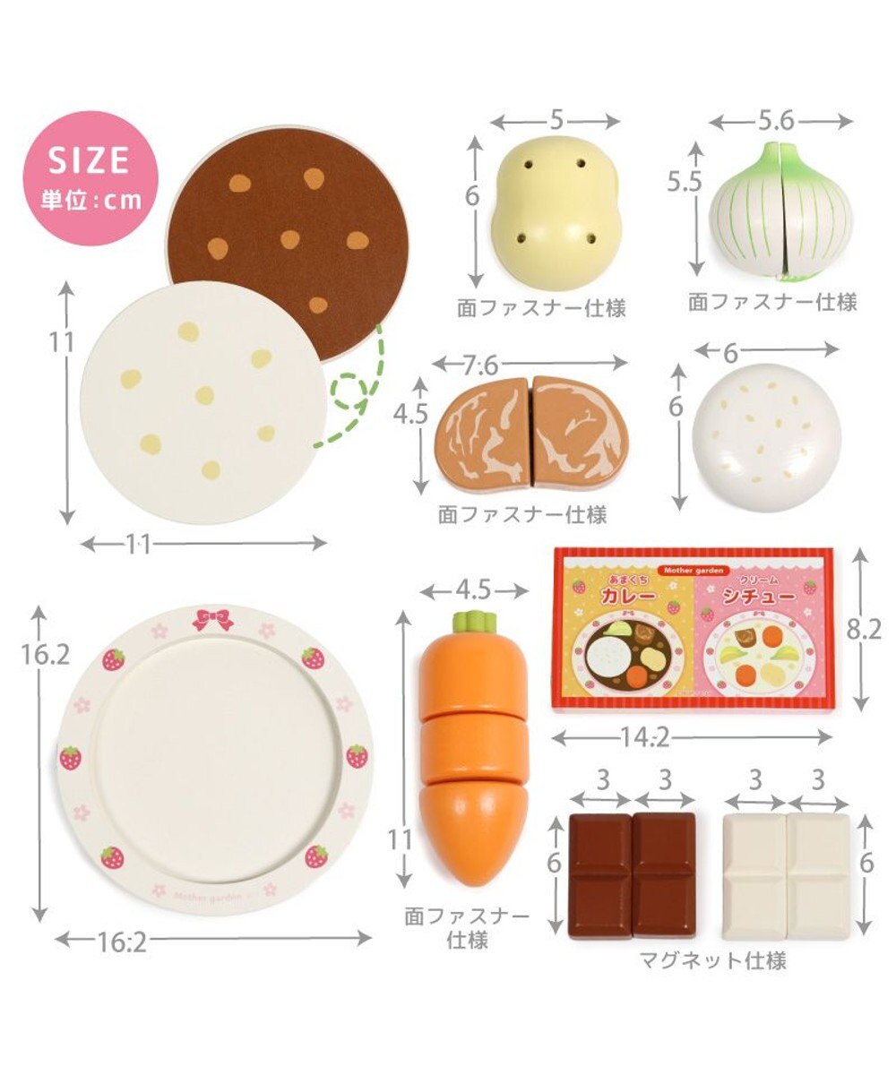 Mother garden マザーガーデン 木製 ままごとセット あまくちカレー＆シチューセット 