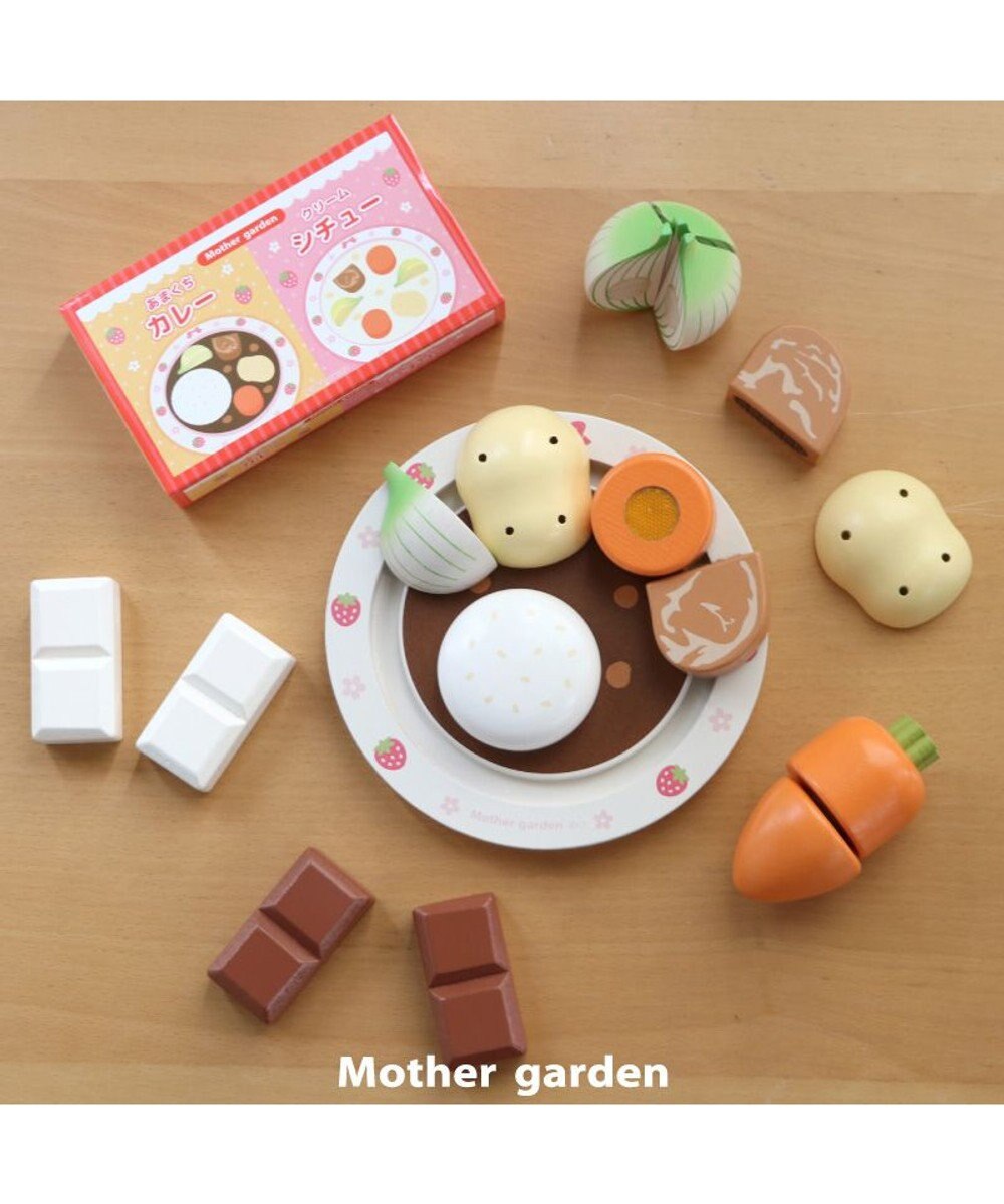 Mother garden マザーガーデン 木製 ままごとセット あまくちカレー＆シチューセット 