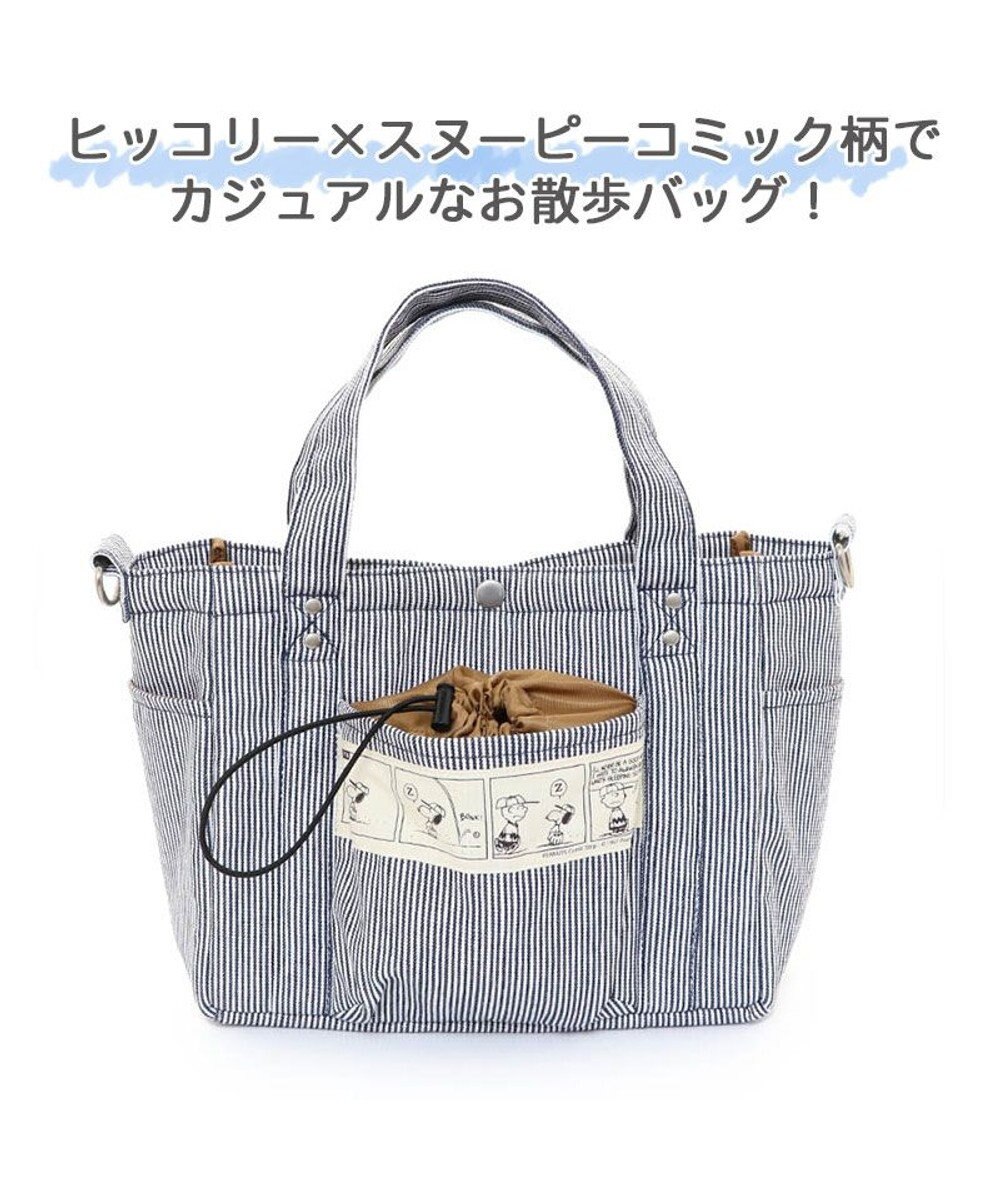 PET PARADISE スヌーピー ヒッコリー お散歩 バッグ (28×23cm) 《コミック柄》 