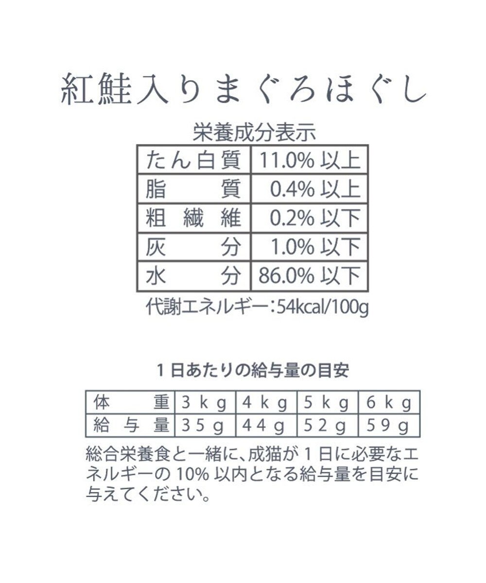 PET PARADISE 【24個セット】 猫缶 まとめ買い キャットフード まぐろほぐし 75g×24  《しらす/ 紅鮭 /ほたて》 