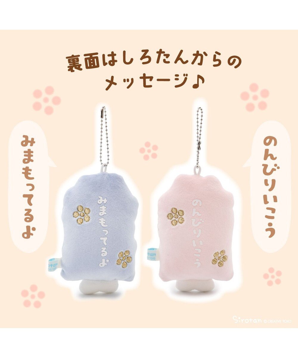 Mother garden しろたん お守りキーホルダー 《水色》 単品 