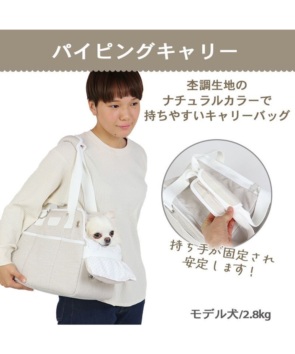 PET PARADISE ペットパラダイス 四角 キャリーバッグ  超小型犬  パイピング 