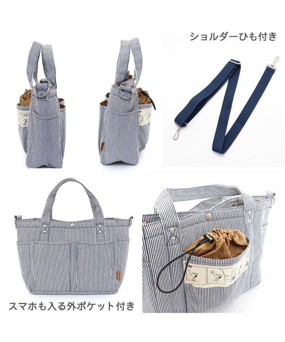 PET PARADISE スヌーピー ヒッコリー お散歩 バッグ (28×23cm) 《コミック柄》 