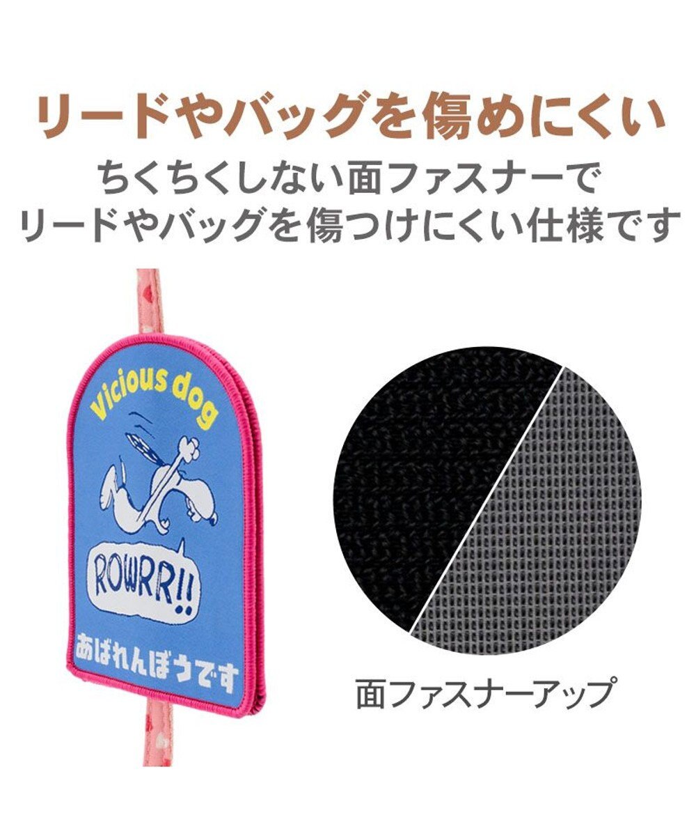 PET PARADISE スヌーピー メッセージ ワッペン  《あばれんぼう》 
