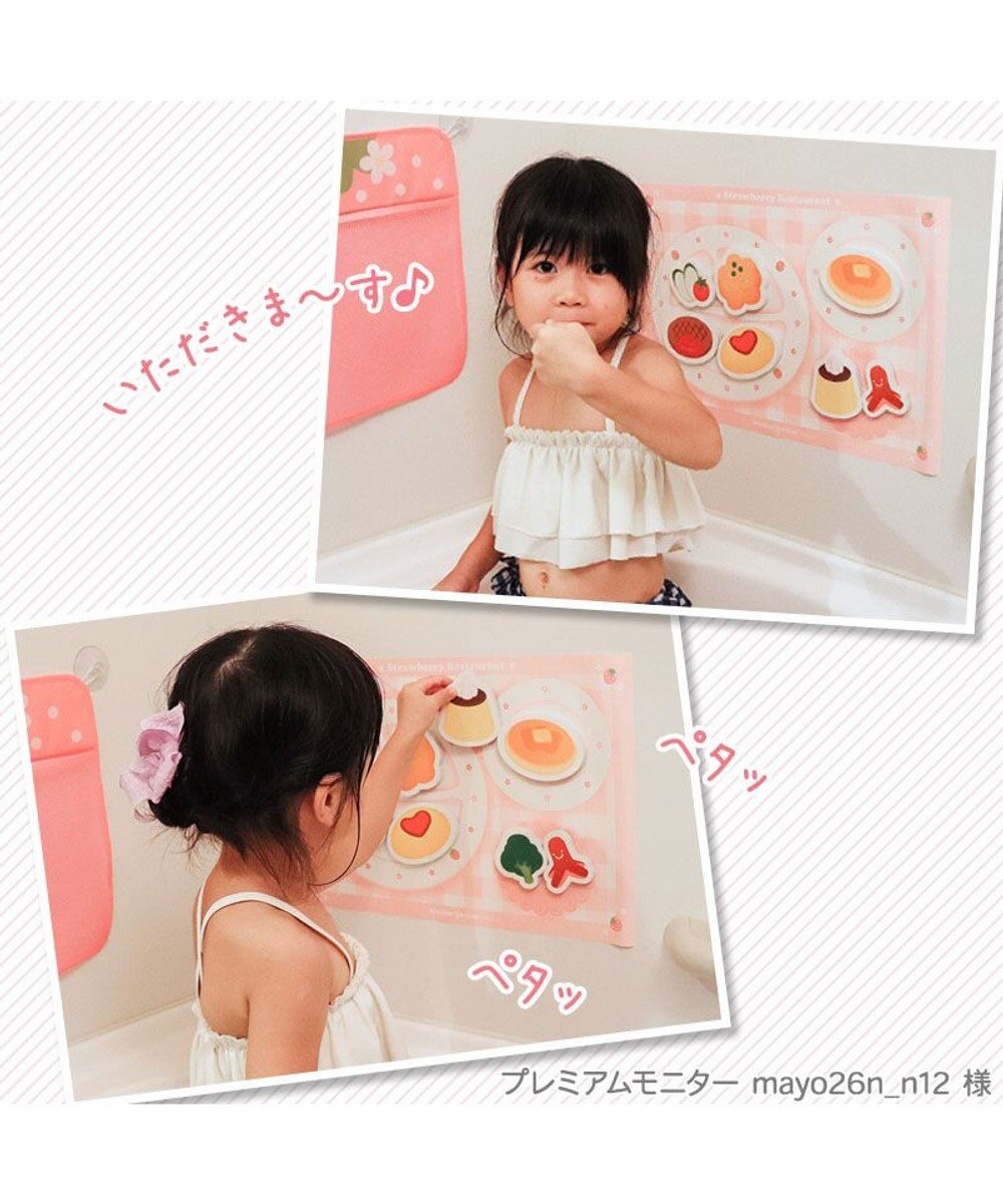 Mother garden マザーガーデン 野いちご お風呂でレストラン お片付けネット付き 
