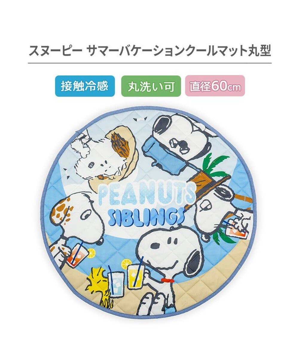 PET PARADISE スヌーピー クールマット 丸 《サマーバケーション柄》 Ｓ 