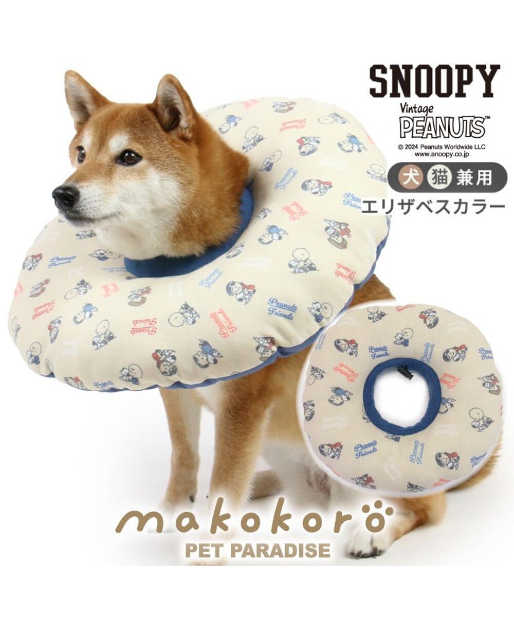 PET PARADISE スヌーピー makokoro エリザベスカラー ＳＭ 中型犬 