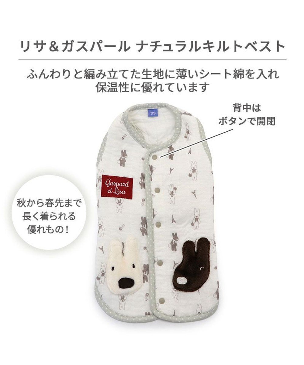 PET PARADISE リサとガスパール  ふわりとキルト ベスト 小型犬 