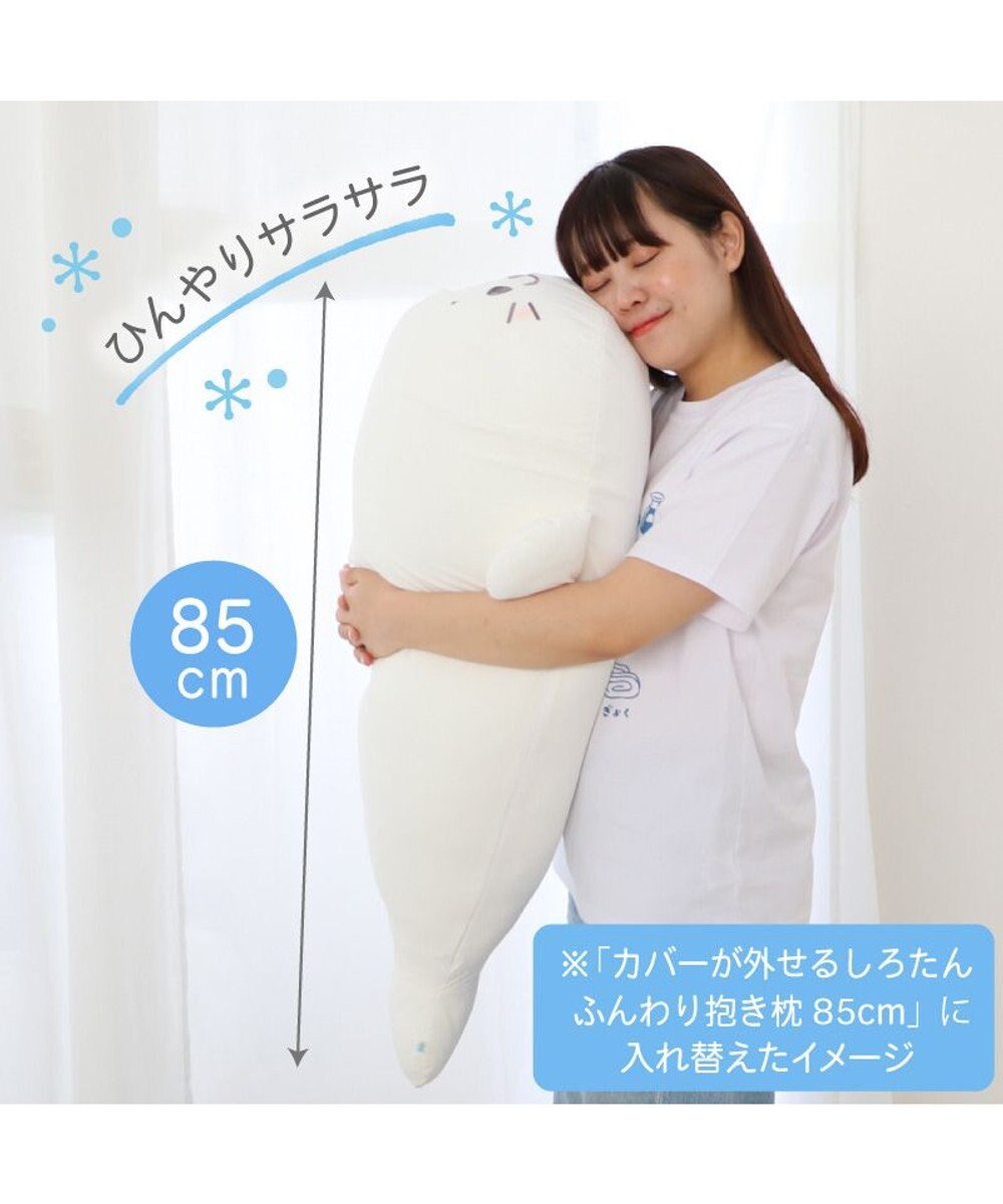 Mother garden しろたん 着脱抱き枕用カバー (店舗限定) 