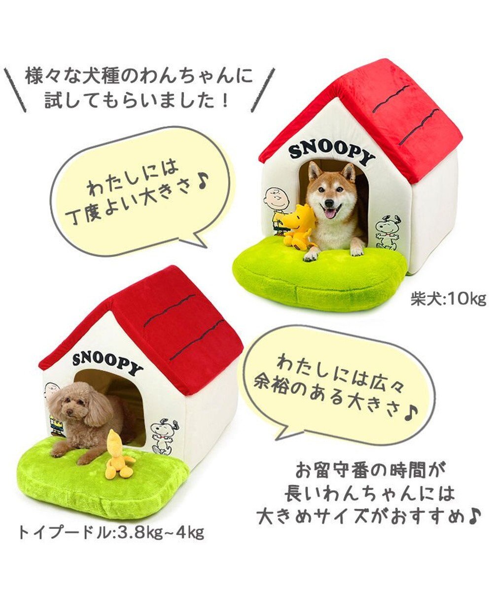 PET PARADISE スヌーピー お庭付き赤い屋根 折り畳みハウス【大】 