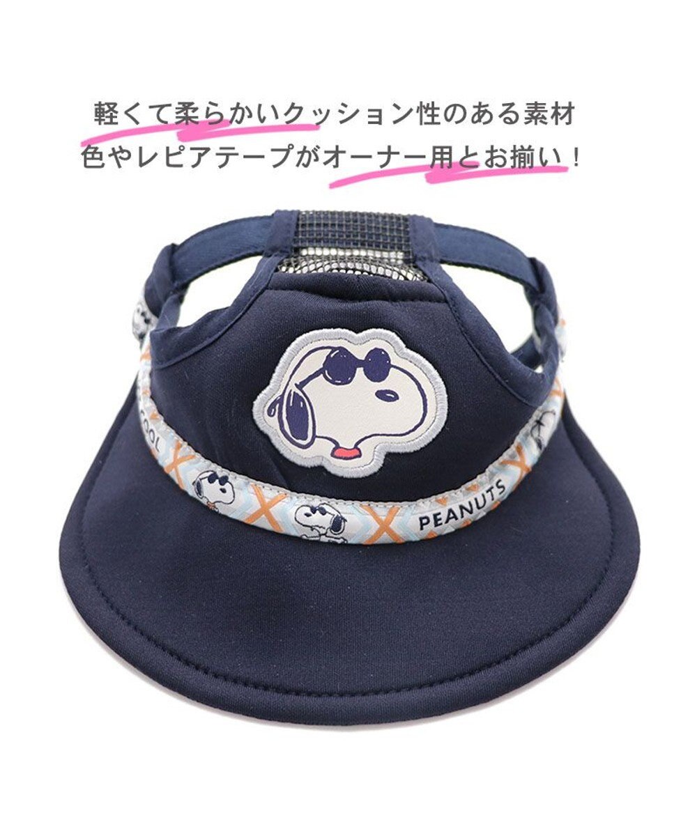 PET PARADISE 犬 帽子 スヌーピー ジョークールお揃い キャップ 【中型犬】【大型犬】 