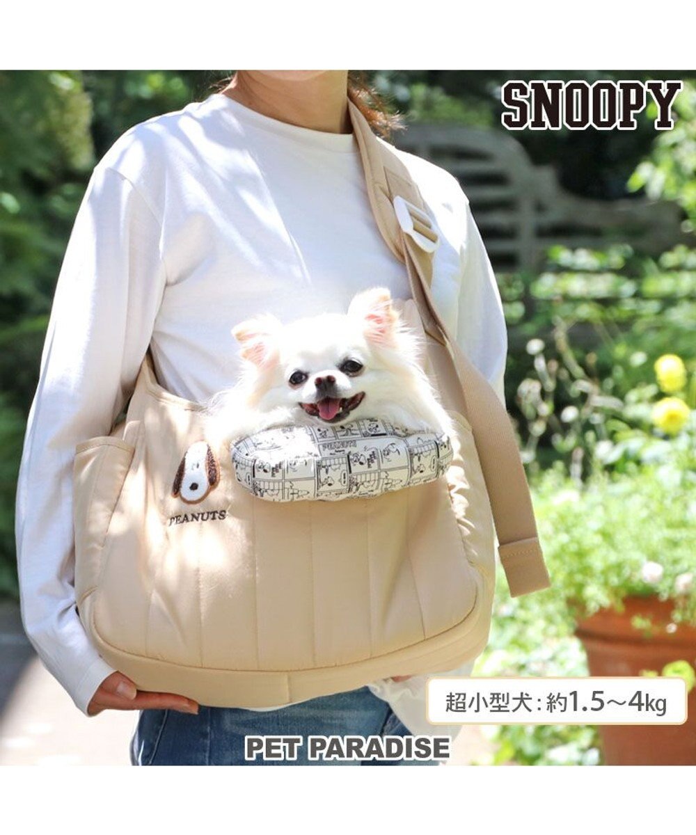 PET PARADISE スヌーピー キルトスリング S 超小型犬 約1.5～4kg 