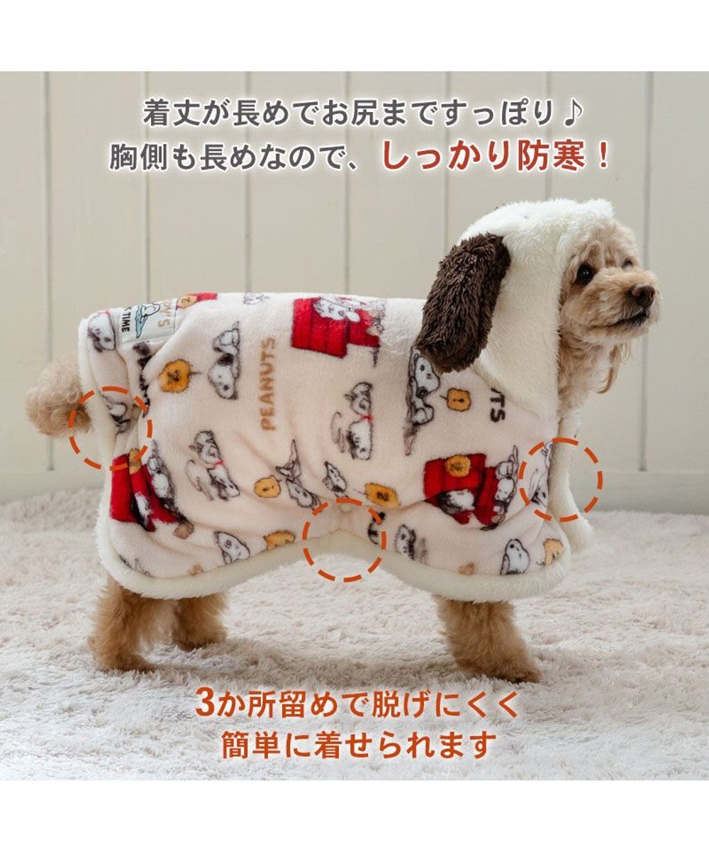 PET PARADISE スヌーピー 着る毛布  《うたたね柄》 小型犬 