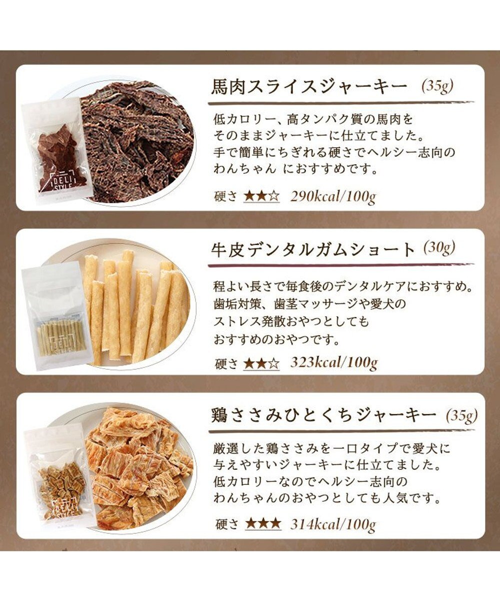 PET PARADISE ペットパラダイス 犬 おやつ デリスタイル4種類 肉系セット（ジビエ含む） 