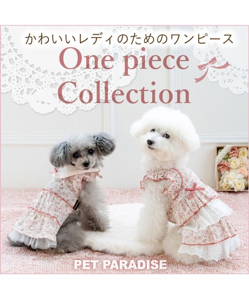 PET PARADISE ペットパラダイス レース襟 小花 ワンピース 小型犬 