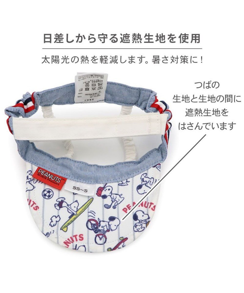 PET PARADISE スヌーピー サンバイザー ４Ｓ～３Ｓ/ＳＳ～Ｓ 小型犬 